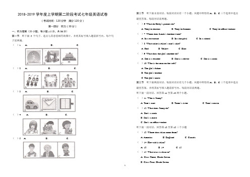 2018-2019学年度上学期七年级第二阶段考试英语试卷