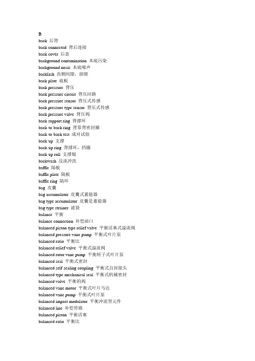 英汉液压气动技术词典B