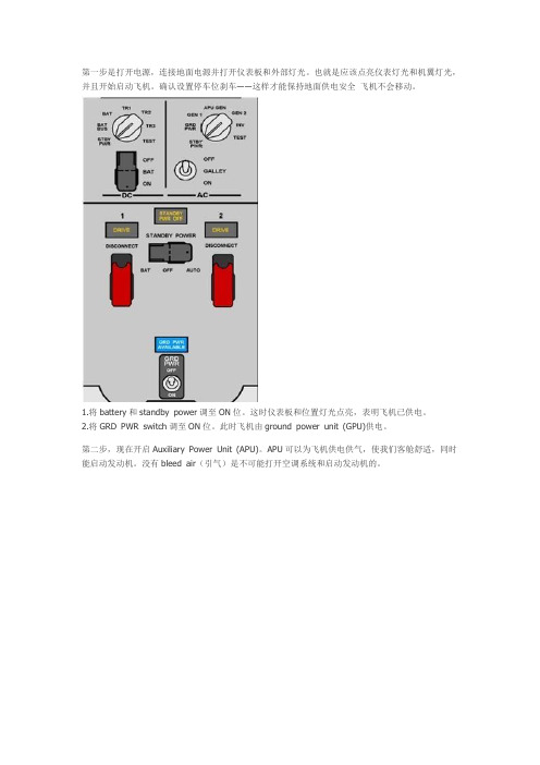 如何开飞机 波音737操作手册