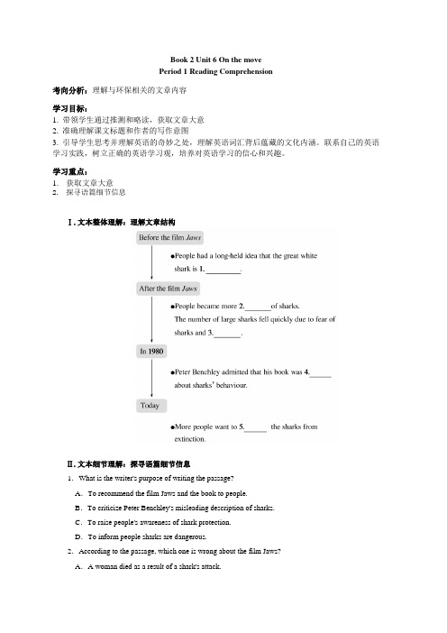 Unit6Period1ReadingComprehension导学案-高一英语外研版