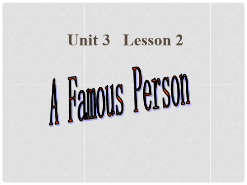 七年级英语下册 unit 3 lesson 2 A Famous Person课件