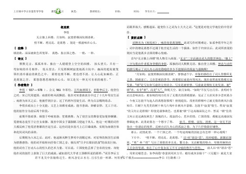 相见欢