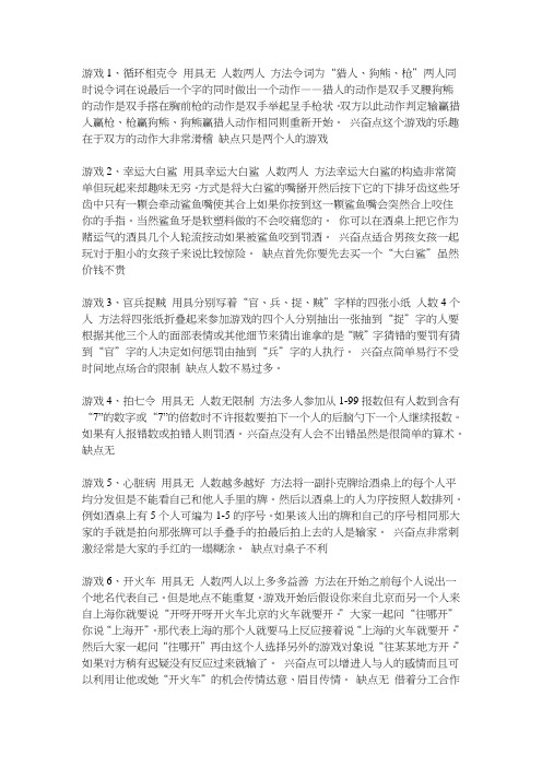 公司员工小游戏集锦