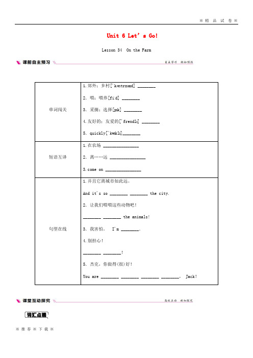 (部编版)2020学年七年级英语上册Unit34OntheFarm练习新版冀教版010