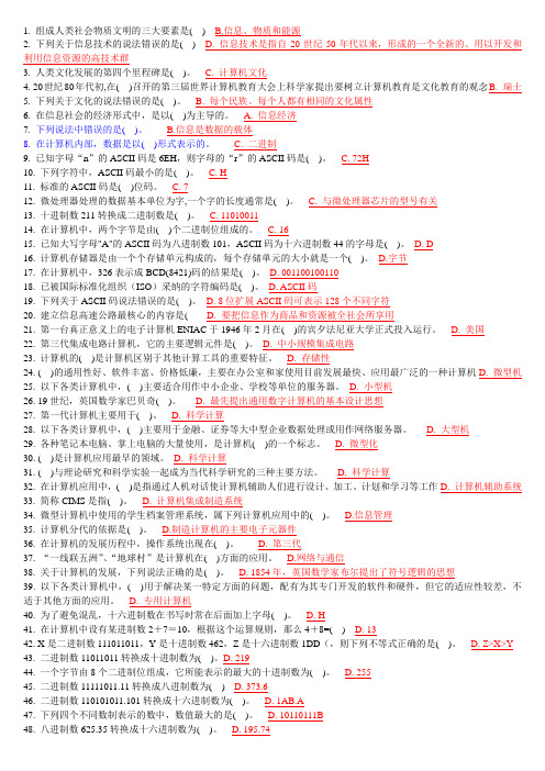 2010年江西高考理综试题及答案