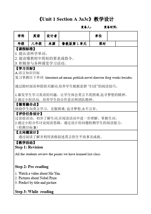 Unit1SectionA3a-3c教案英语八年级下册