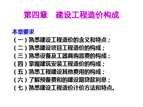 水利造价员考试复习资料2