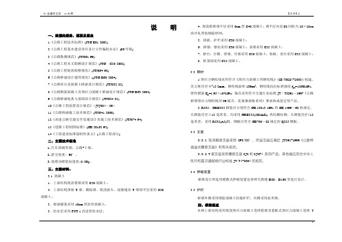 贵州某互通式立交全套设计图纸