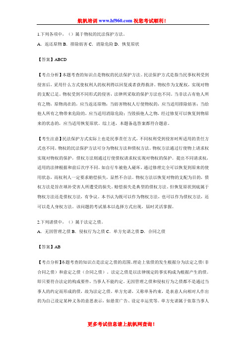 2014年云南省公务员考试法律基础知识考点