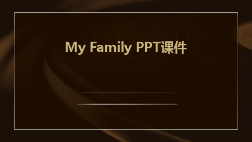 my family ppt课件