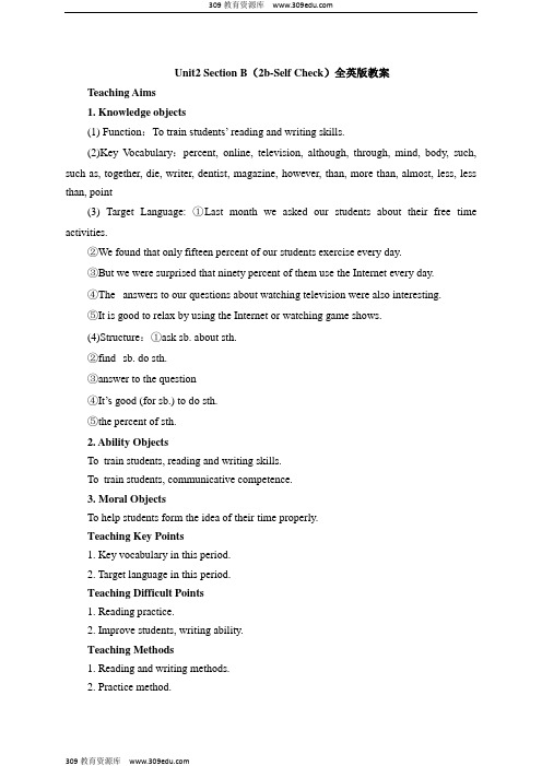 人教版英语八年级上册Unit2 SectionB(2b-Self Check)全英版教案