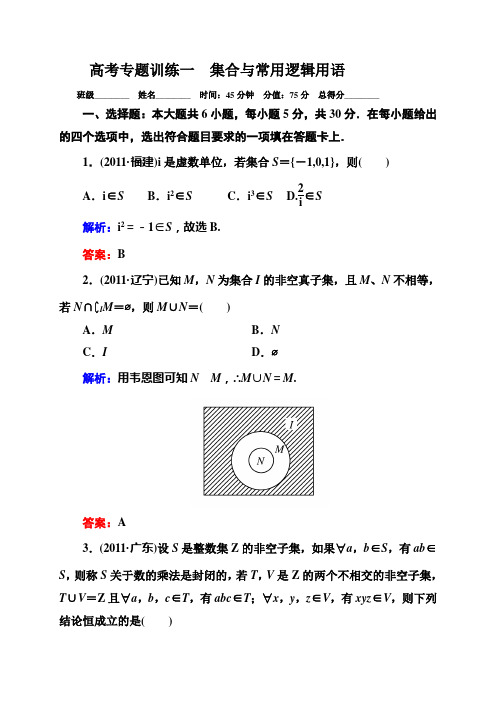 1-1-1集合、函数与导数