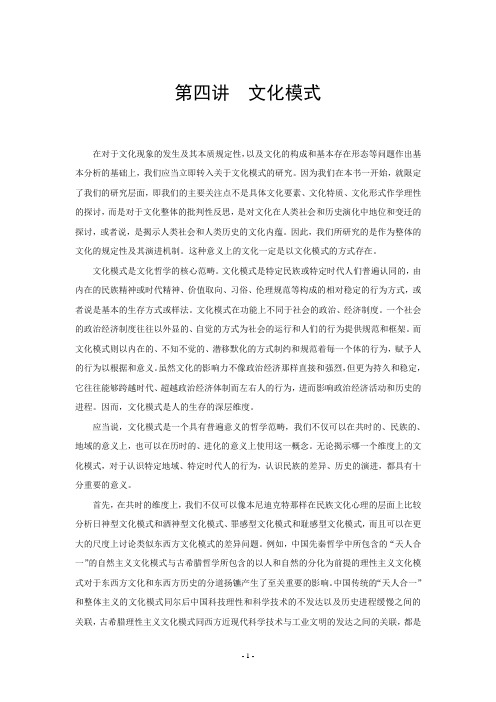 《文化哲学十五讲》