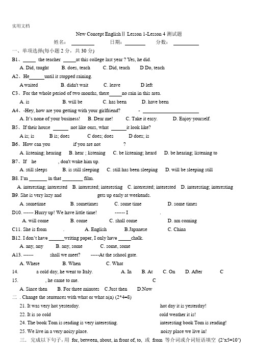 新概念英语二Lesson-1—Lesson4测试题