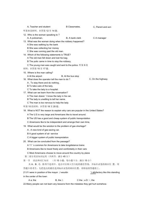 安徽省合肥市2009届高三第二次教学质量检测英语卷