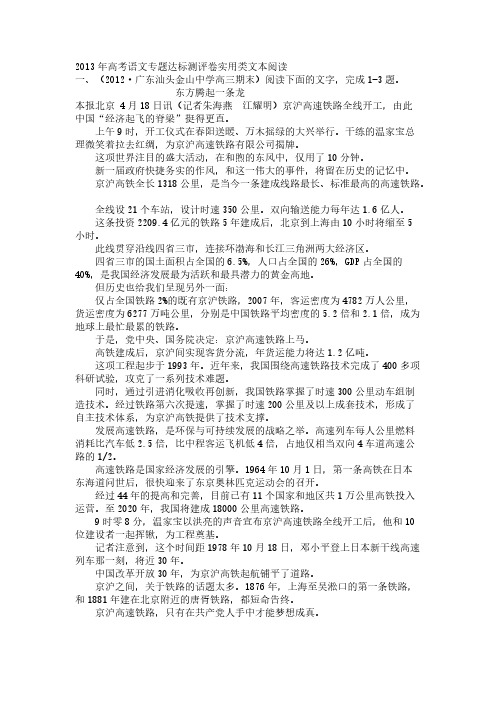 高考语文专题达标测评卷实用类文本阅读【VIP专享】