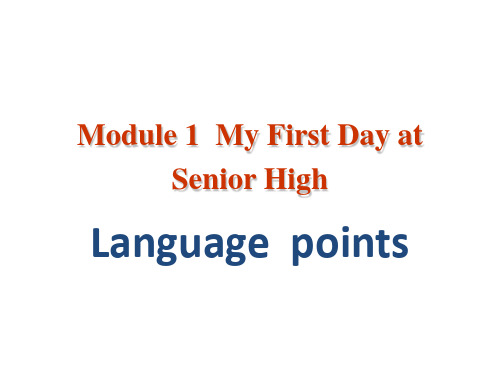 外研版必修一Module 1  My First Day at Senior High课件