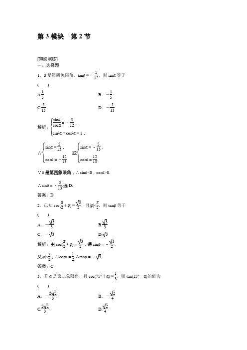 基础知识天天练3-2. 数学 数学doc