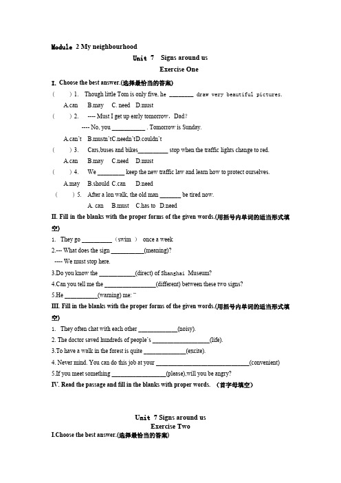 2020牛津上海版上海市金卫中学七年级英语上册同步测试：Module 2 Unit7