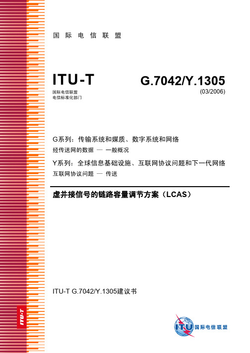 T-REC-G[1].7042-200603-I!!PDF-C