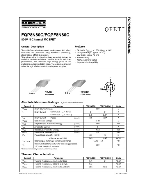 FQP8N80C中文资料