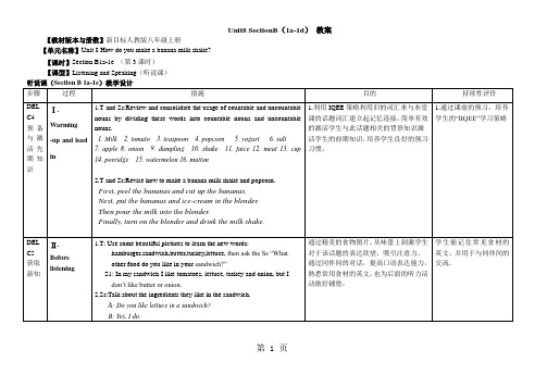 人教版英语八年级上册教案：Unit8 SectionB(1a-1d)-精选学习文档