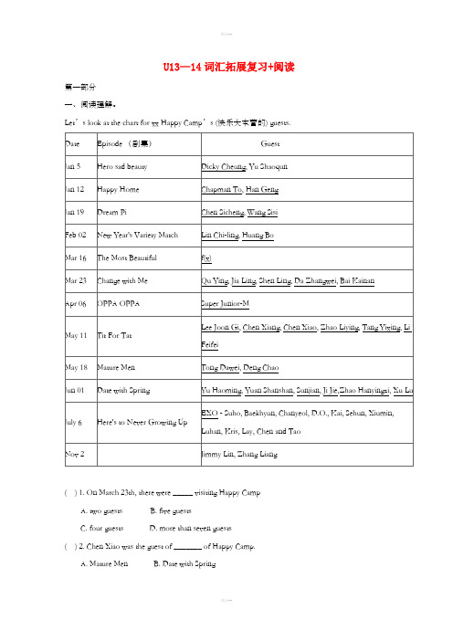 2019中考英语 九全 Unit 13-14词汇拓展复习+阅读 人教新目标版