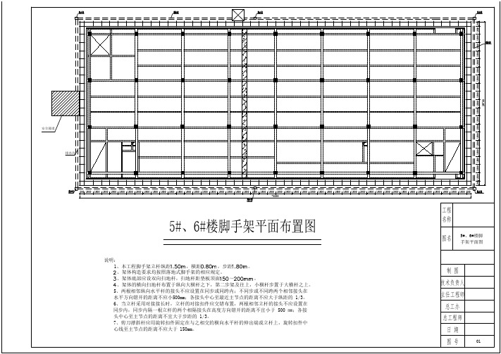 脚手架平面布置图-Model