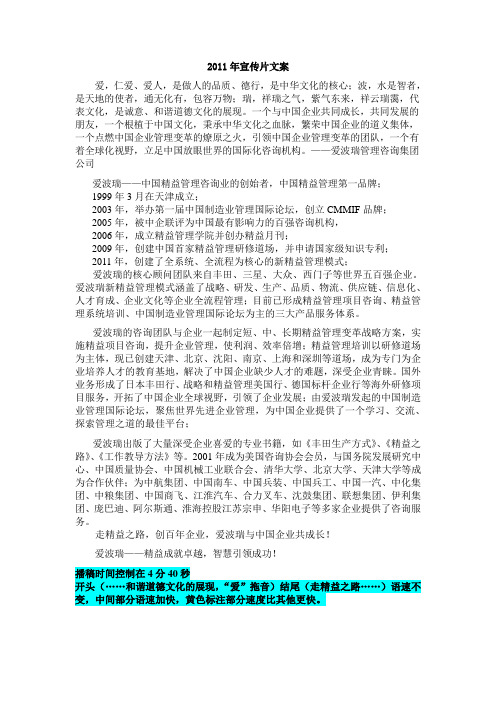 爱波瑞管理咨询集团