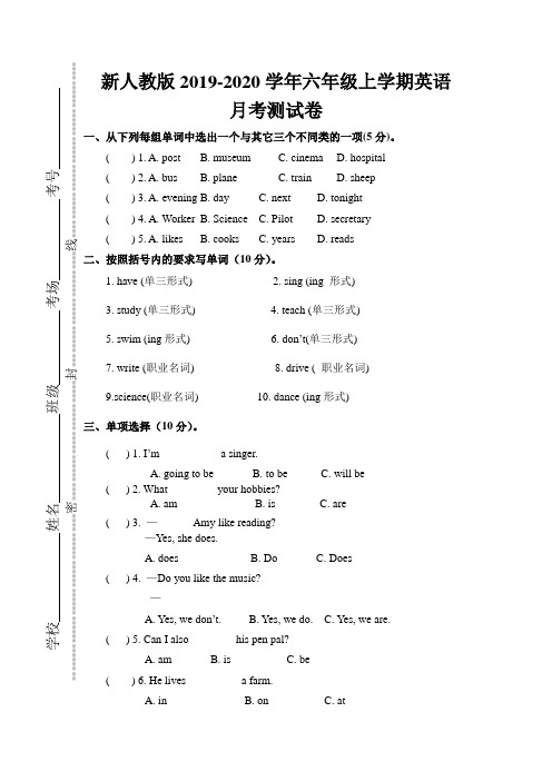 新人教版2019-2020年小学英语六年级上册第二次月考试卷