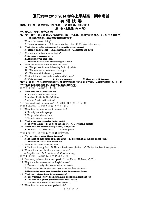 福建省厦门六中2013-2014学年高一上学期期中考英语试卷