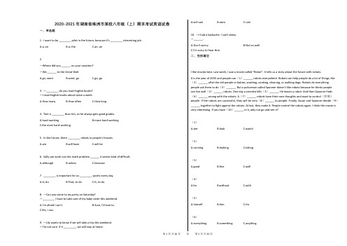 2020-2021年湖南省株洲市某校八年级(上)期末考试英语试卷