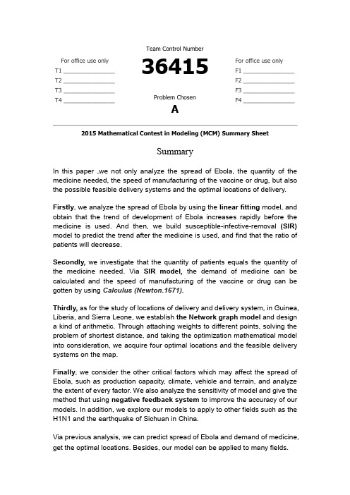 2015美国大学生数学建模竞赛一等奖论文