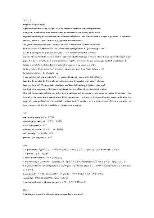 2012职称英语理工类新增内容阅读理解第十九篇