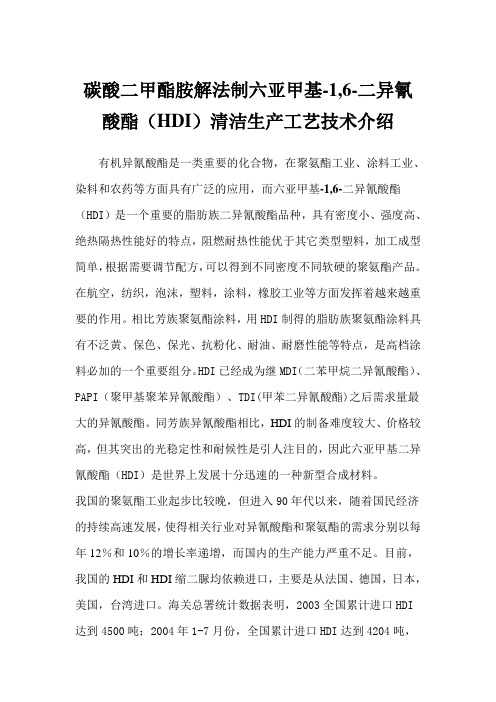 HDI工艺介绍