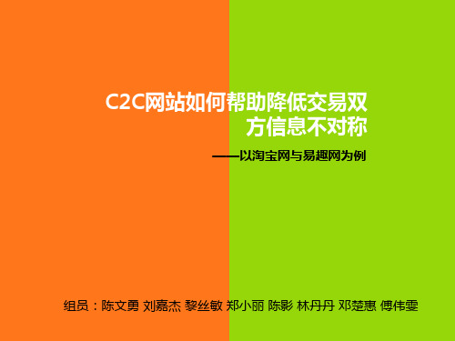 网站如何帮助降低交易双方信息不对称