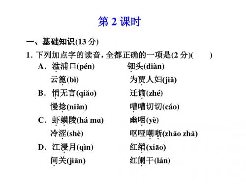 高二语文琵琶行并序2