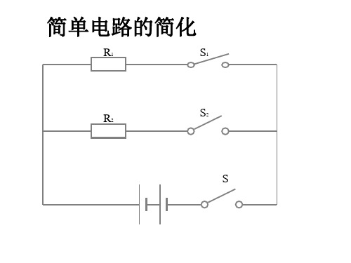 直流电路的分析和计算