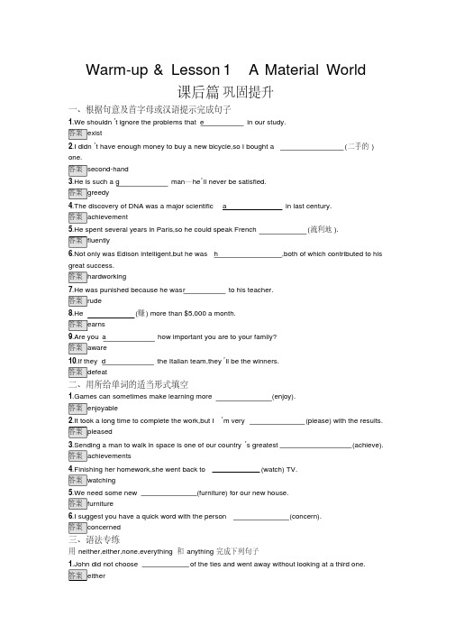 (晨鸟)2019-2020学年北师大版英语必修4：Unit10Lesson1AMaterialWorld课后巩固提升含答案