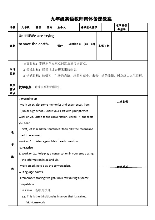 Unit13We are trying to save the earth九年级英语集体备课教案3