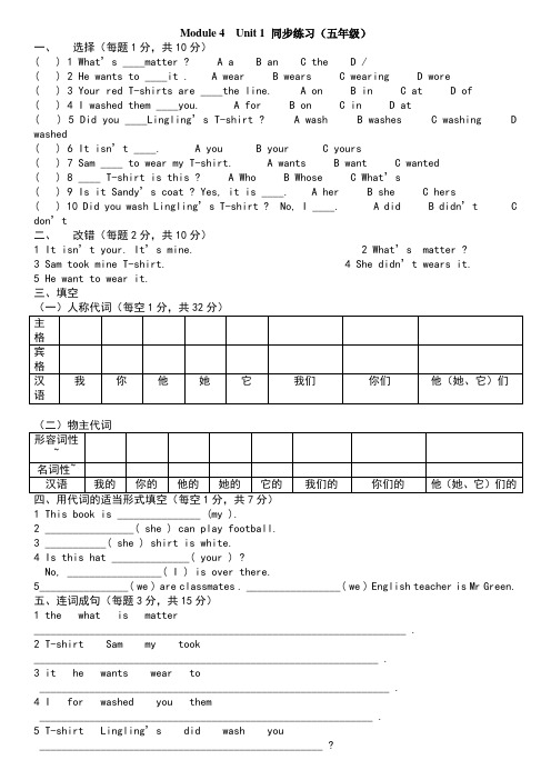 外研版五年级英语上册第四模块测试题及答案