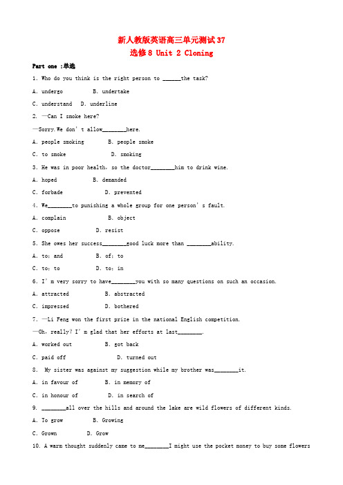 高三英语单元测试37 unit 2 cloning 新人教版选修8