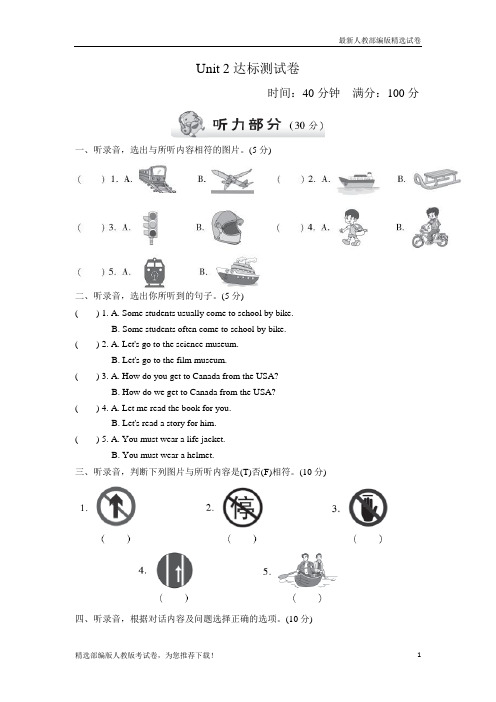 【复习必备】2019人教版(PEP)六年级英语上册试卷(二) (2)