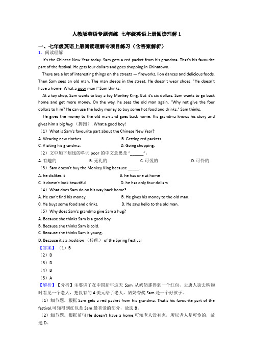 人教版英语专题训练 七年级英语上册阅读理解1