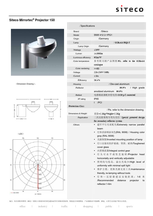 Siteco Mirrortec Projector 150 说明书