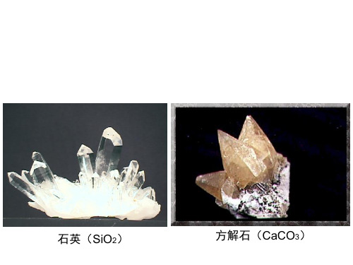 建筑常见各类岩石