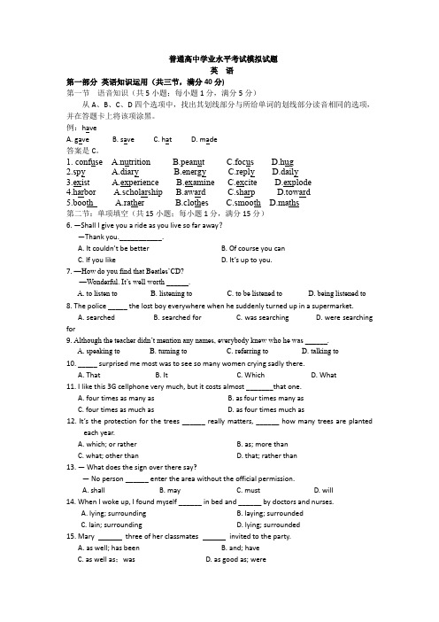 2019-2020年高二第二次学业水平测试英语