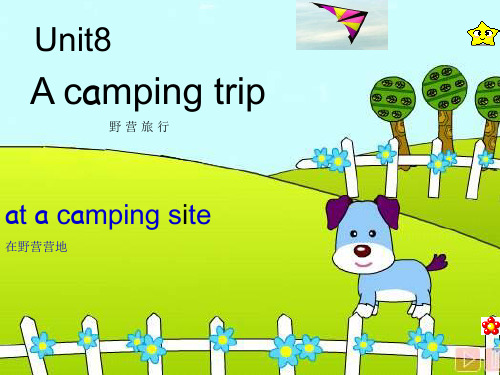 五年级上册英语 牛津 Unit8 A camping trip(X)课件