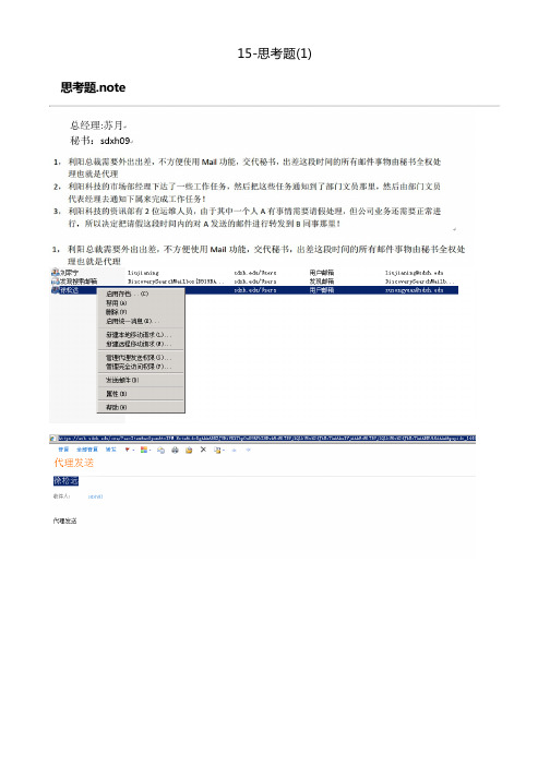 Exchange管理技巧、邮箱的导入和导出