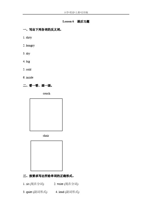 冀教版(三起)-英语-六年级上册-Lesson6____课后习题